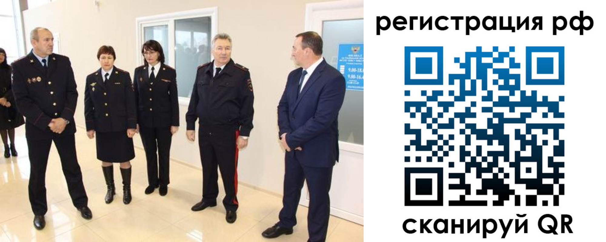 прописка в Десногорске