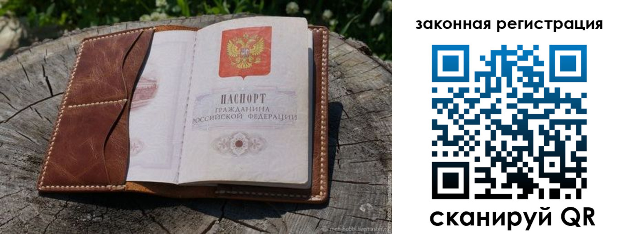 временная регистрация надежно в Десногорске