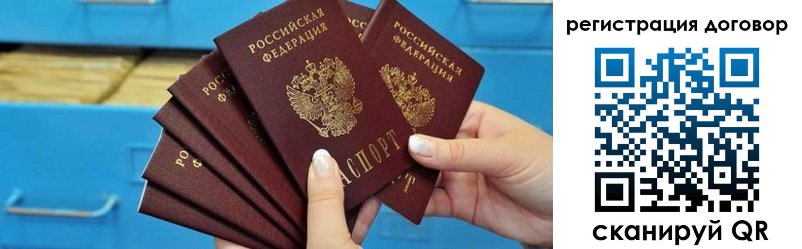 прописка для военкомата в Десногорске