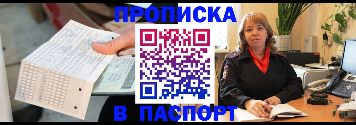 временная регистрация госуслуги в Десногорске
