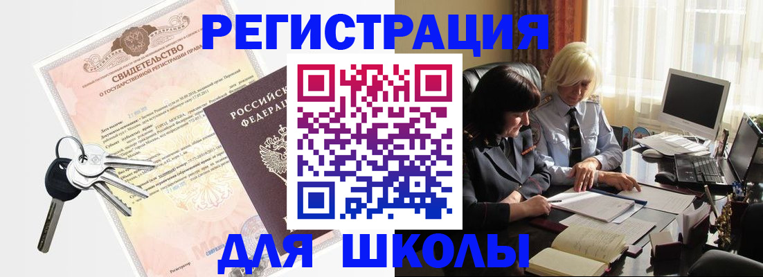 прописка в квартире в Десногорске