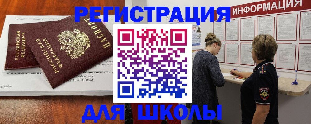 регистрация для дет. сада в Десногорске