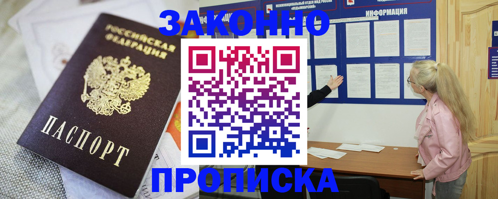 пропишу в квартире в Десногорске