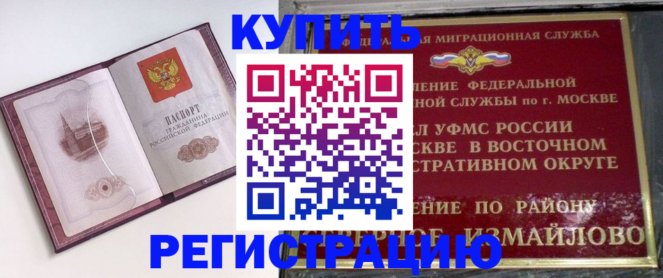 миграционный учет в Десногорске