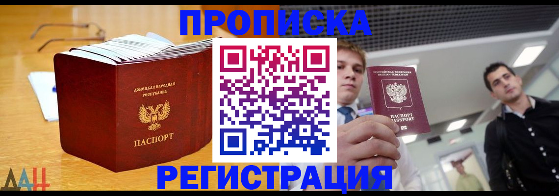 где прописаться в Десногорске