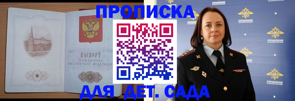 временная регистрация законно в Десногорске
