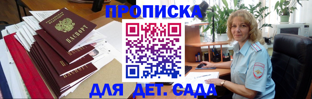 временная регистрация законно в Десногорске