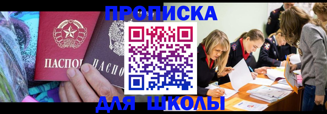 временная регистрация надежно в Десногорске