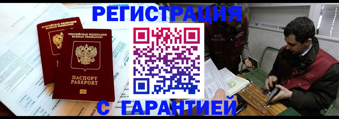 прописка для военкомата в Десногорске